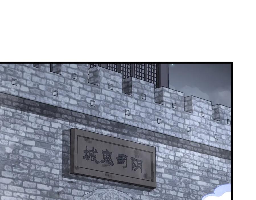 《烂柯棋缘》第299话 第8页
