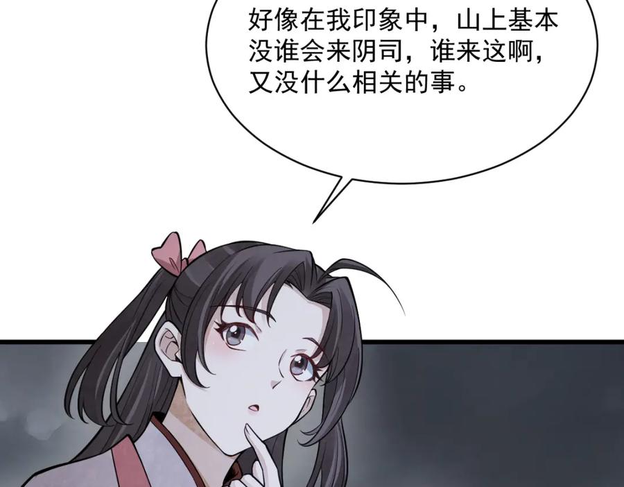 《烂柯棋缘》第299话 第55页