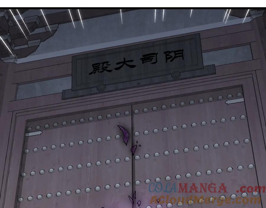 《烂柯棋缘》第299话 第81页