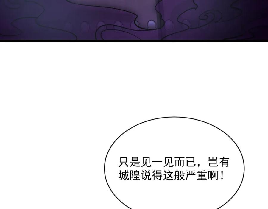 《烂柯棋缘》第299话 第99页