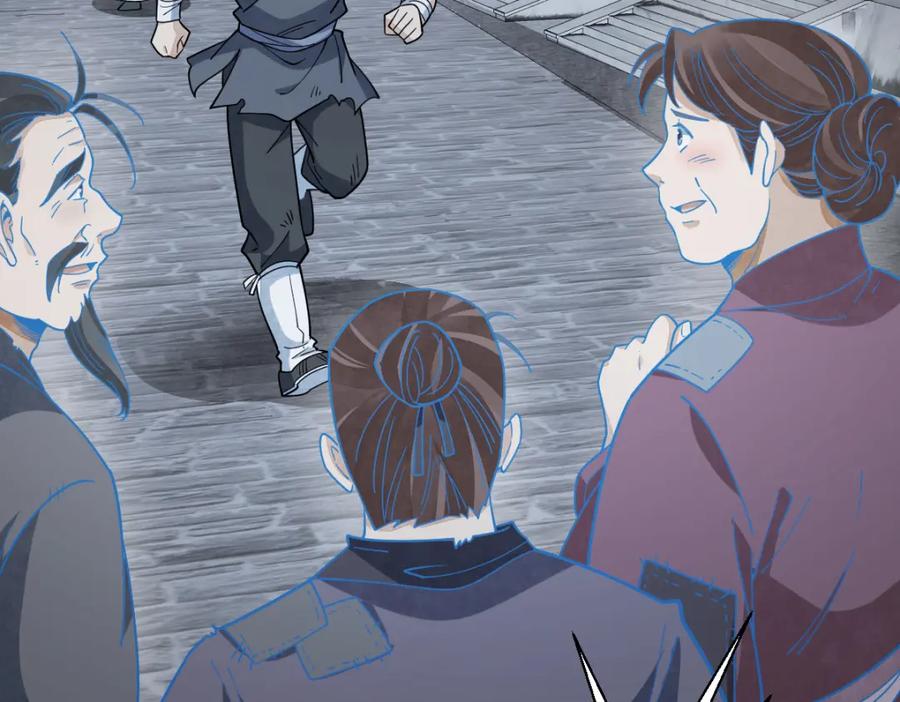 《烂柯棋缘》第299话 第31页
