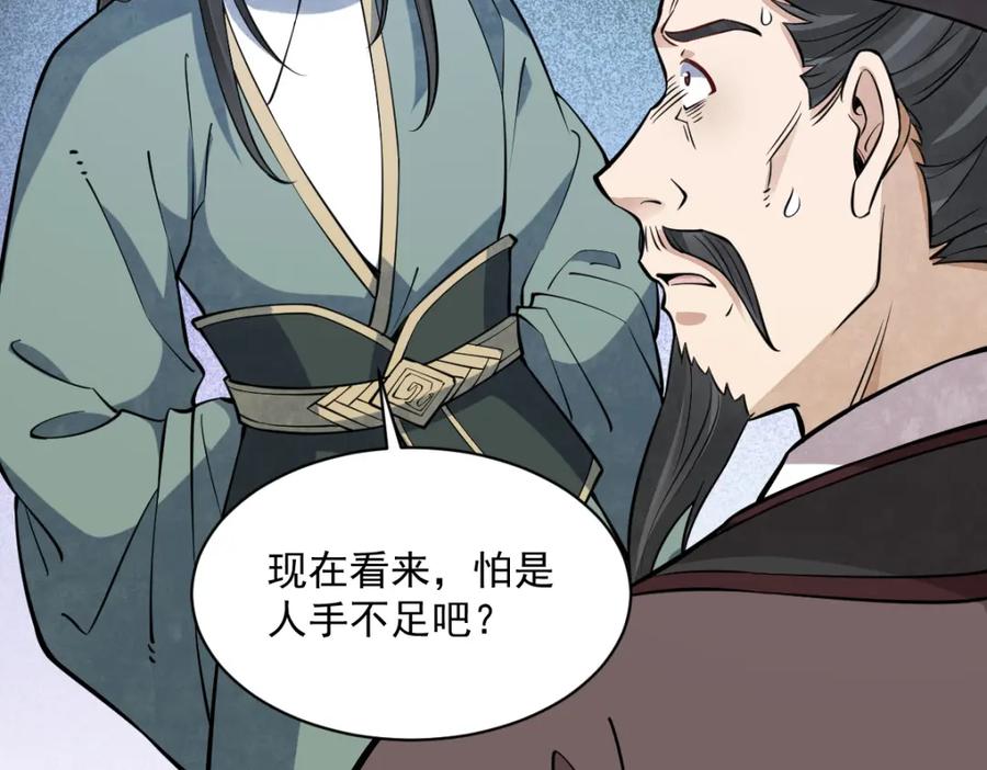 《烂柯棋缘》第299话 第64页