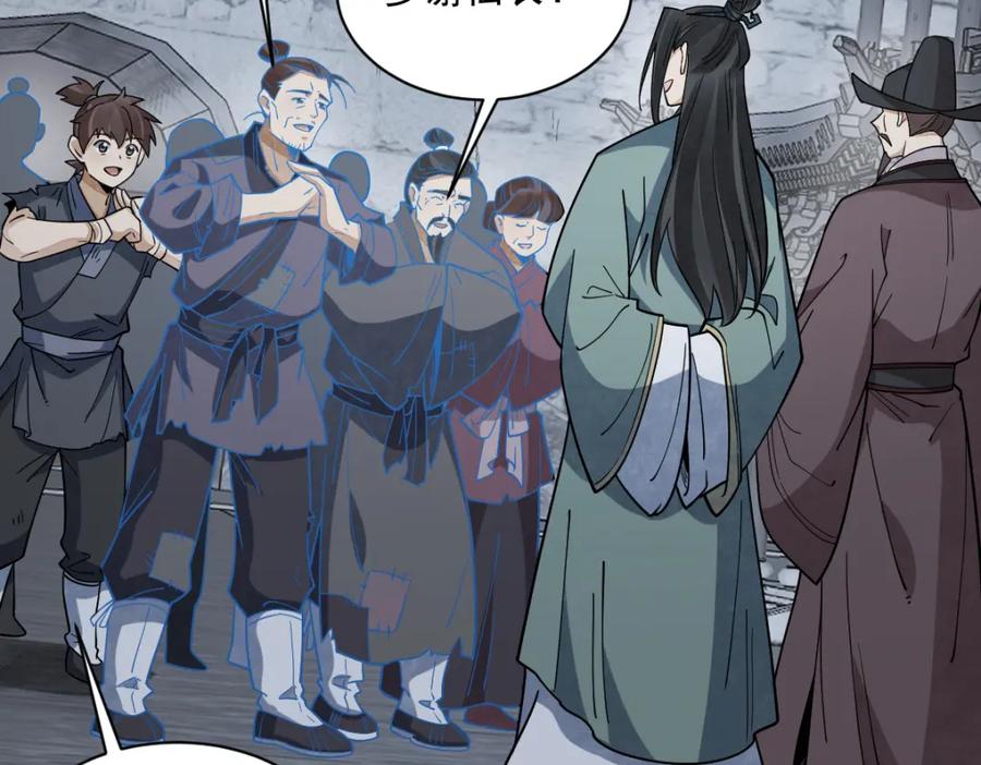 《烂柯棋缘》第299话 第38页