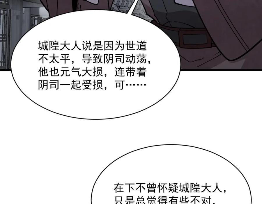 《烂柯棋缘》第299话 第68页