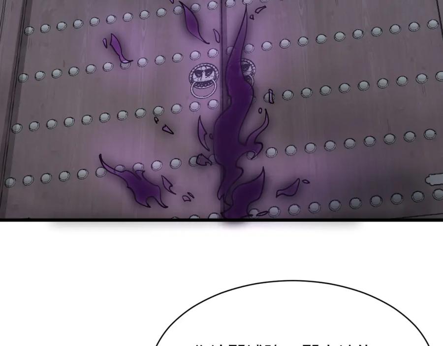 《烂柯棋缘》第299话 第82页