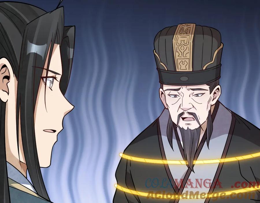 《烂柯棋缘》第300话 第73页