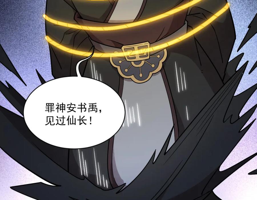 《烂柯棋缘》第300话 第68页