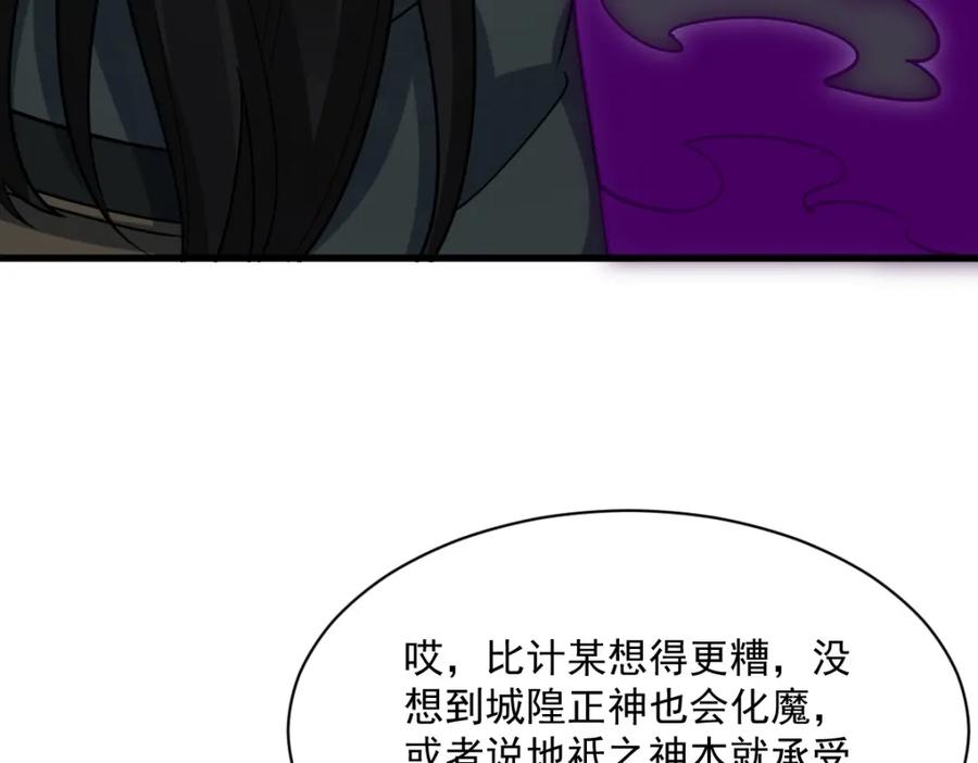 《烂柯棋缘》第300话 第6页
