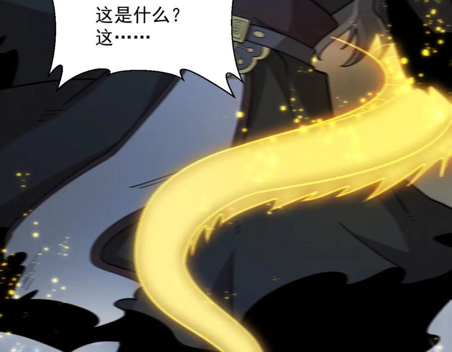 《烂柯棋缘》第300话 第35页