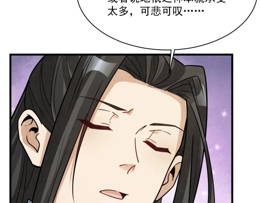 《烂柯棋缘》第300话 第7页