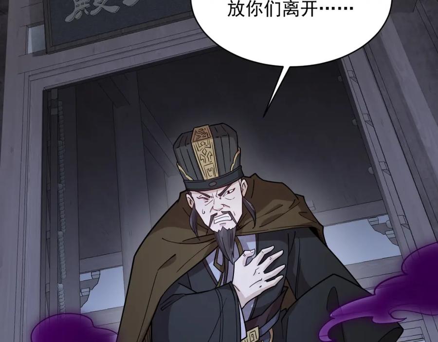 《烂柯棋缘》第300话 第20页