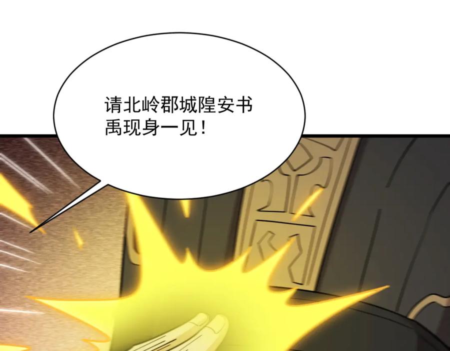 《烂柯棋缘》第300话 第64页