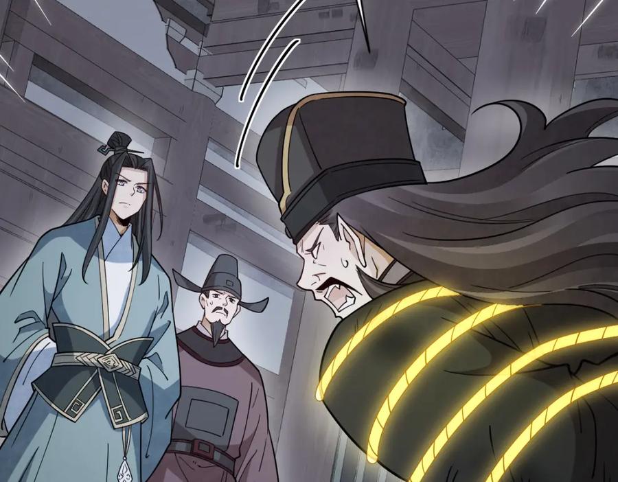 《烂柯棋缘》第300话 第60页