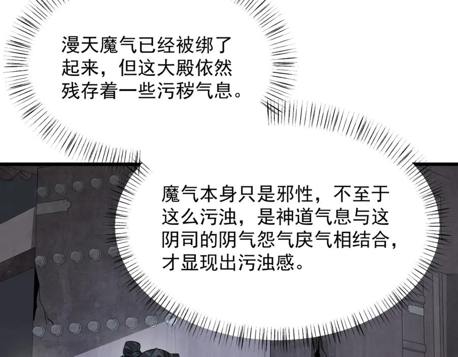 《烂柯棋缘》第300话 第42页