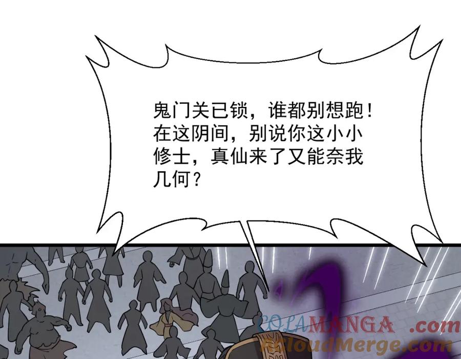 《烂柯棋缘》第300话 第25页