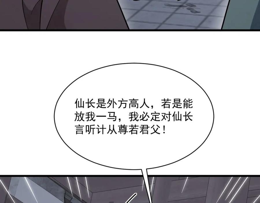 《烂柯棋缘》第300话 第59页