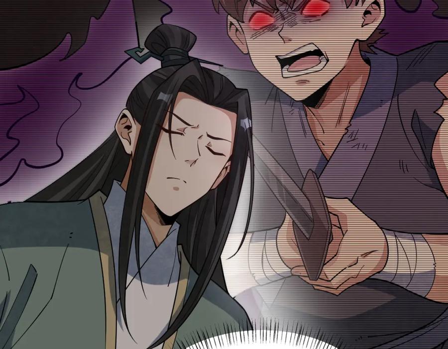 《烂柯棋缘》第300话 第82页