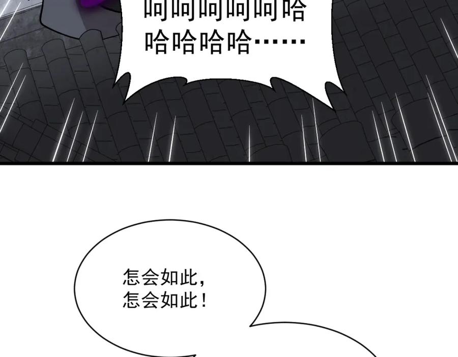 《烂柯棋缘》第300话 第28页