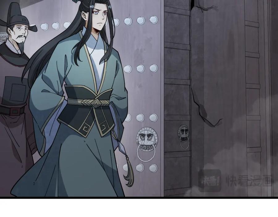 《烂柯棋缘》第300话 第43页