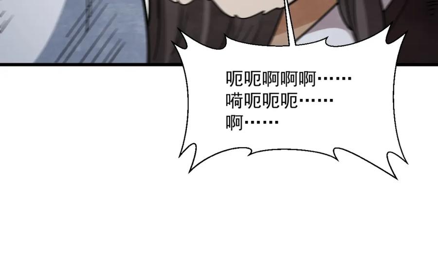 《烂柯棋缘》第300话 第66页