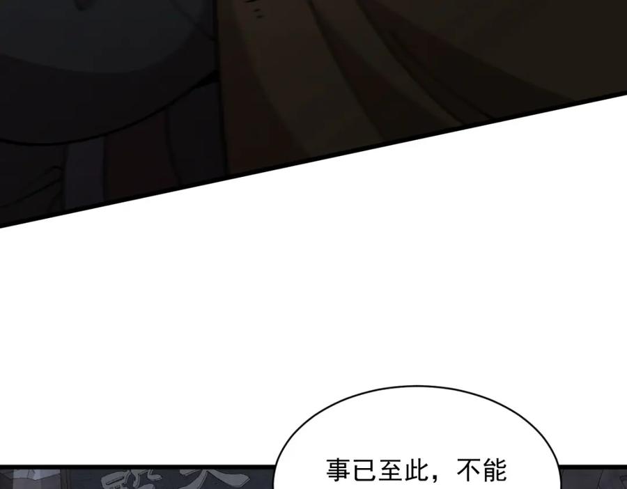 《烂柯棋缘》第300话 第19页