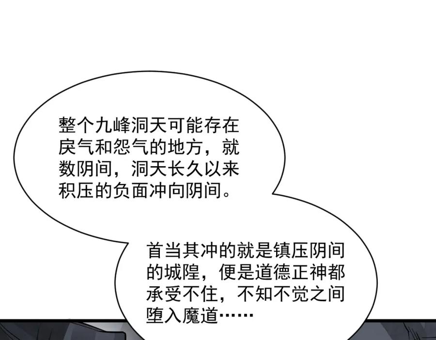 《烂柯棋缘》第300话 第47页