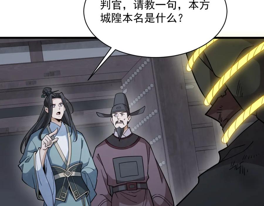 《烂柯棋缘》第300话 第55页