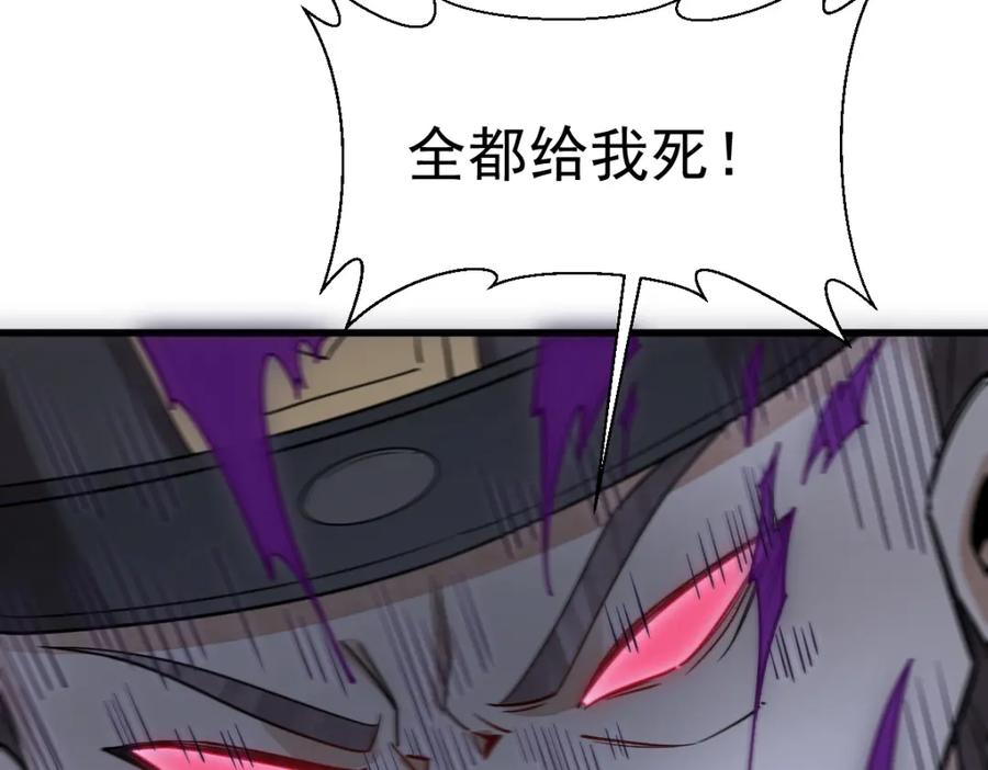 《烂柯棋缘》第300话 第22页