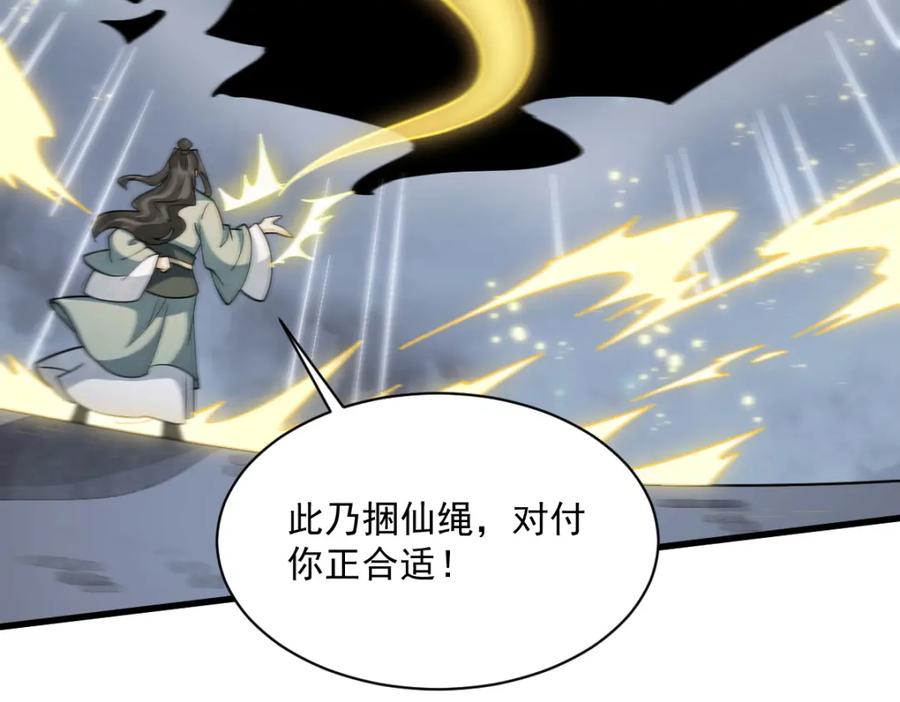 《烂柯棋缘》第300话 第36页