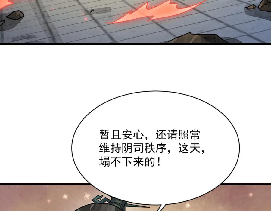 《烂柯棋缘》第300话 第98页