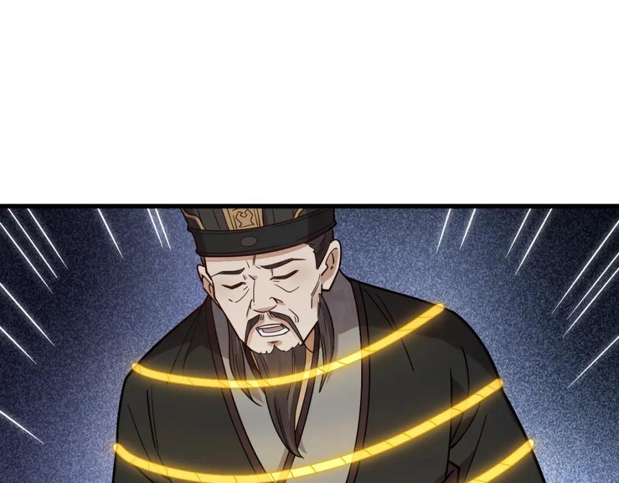 《烂柯棋缘》第300话 第67页