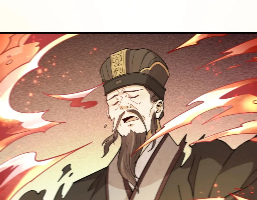 《烂柯棋缘》第300话 第91页
