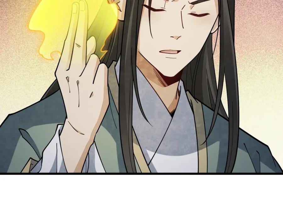 《烂柯棋缘》第300话 第63页