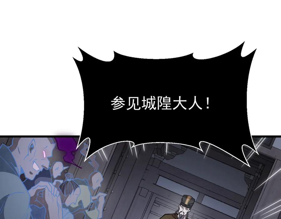 《烂柯棋缘》第300话 第3页