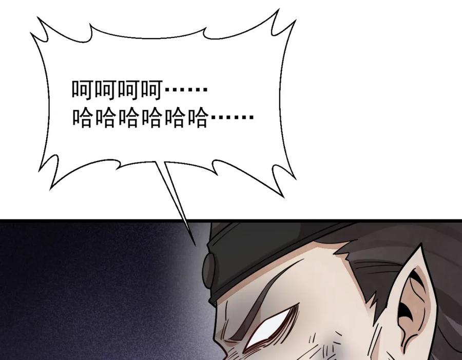 《烂柯棋缘》第300话 第52页