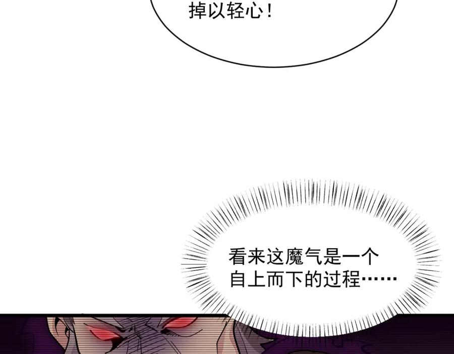 《烂柯棋缘》第300话 第80页