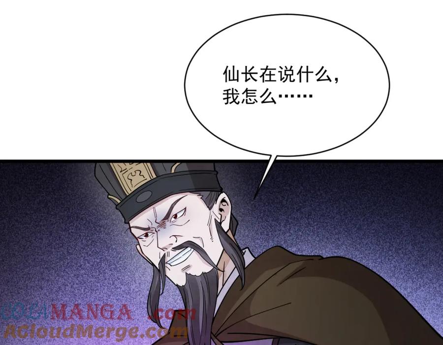 《烂柯棋缘》第300话 第9页