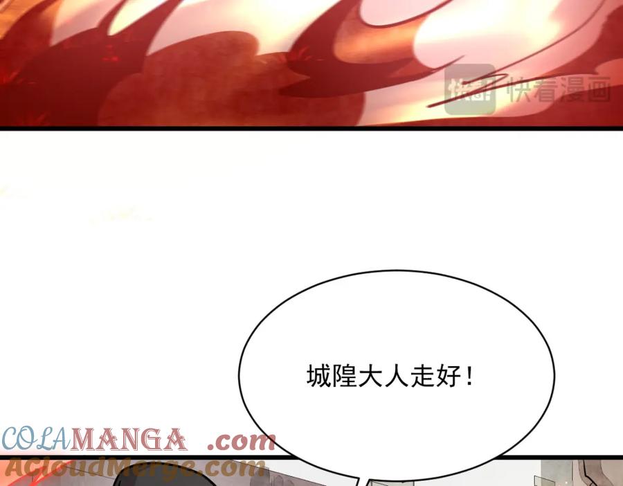 《烂柯棋缘》第300话 第93页
