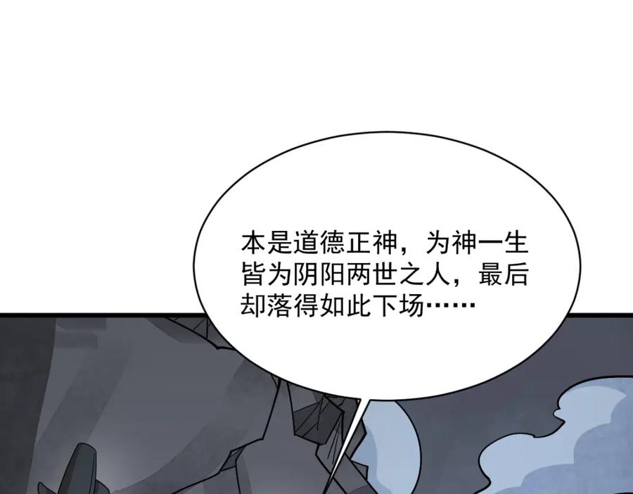 《烂柯棋缘》第300话 第44页