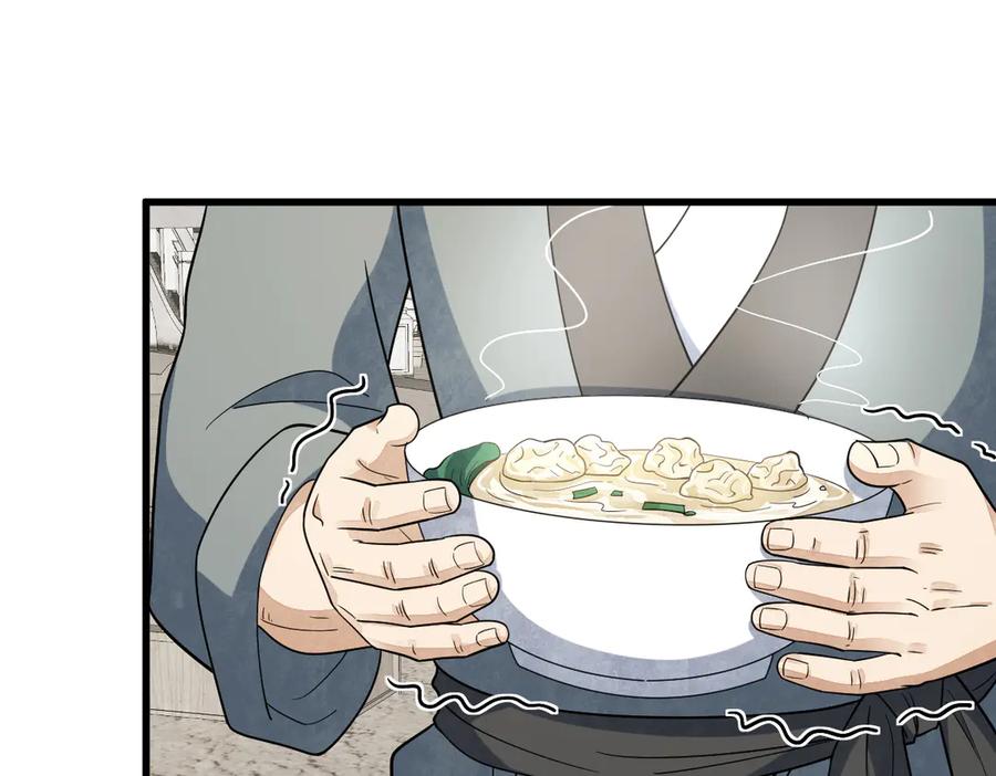 《烂柯棋缘》第301话 第27页