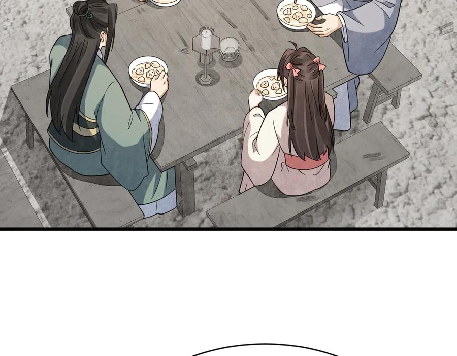 《烂柯棋缘》第301话 第60页