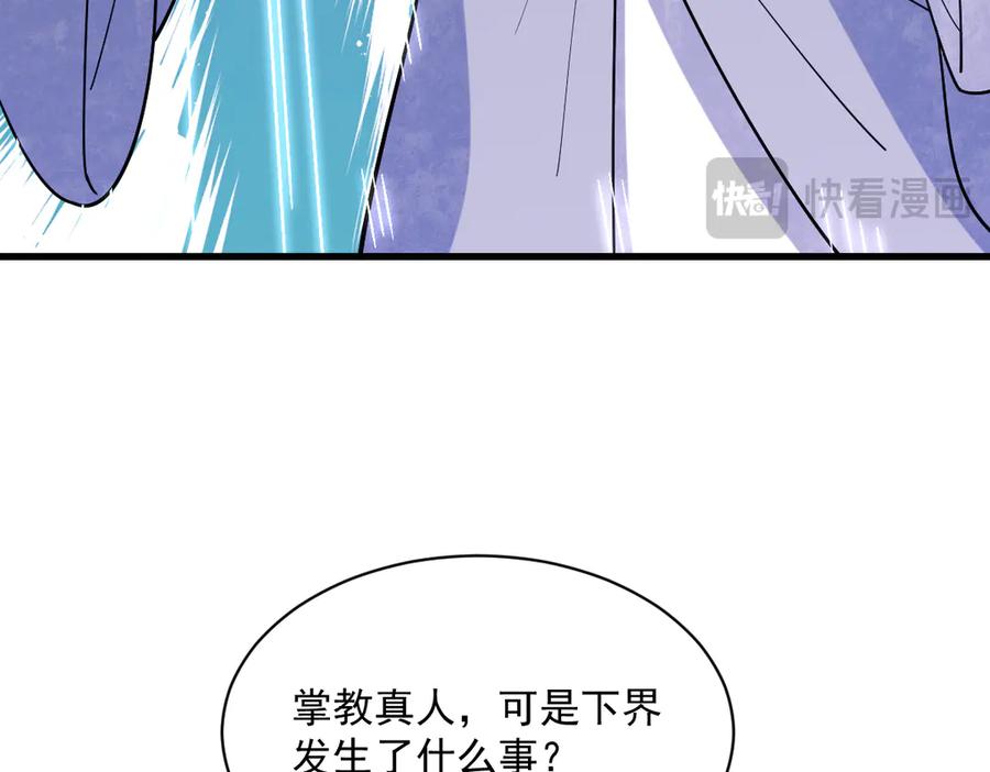 《烂柯棋缘》第301话 第15页
