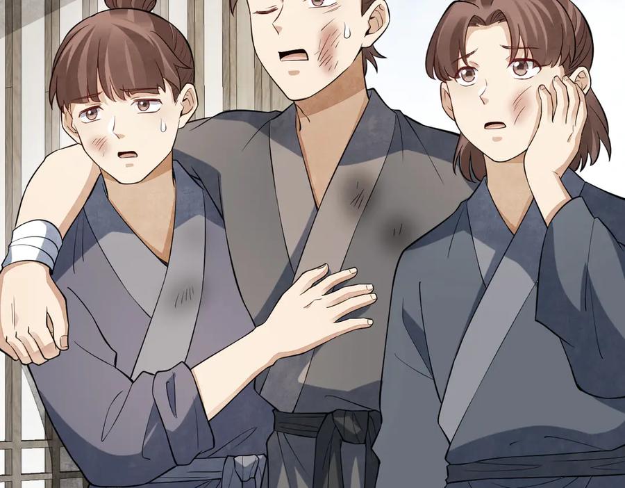 《烂柯棋缘》第301话 第71页