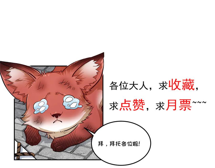 《烂柯棋缘》第301话 第106页