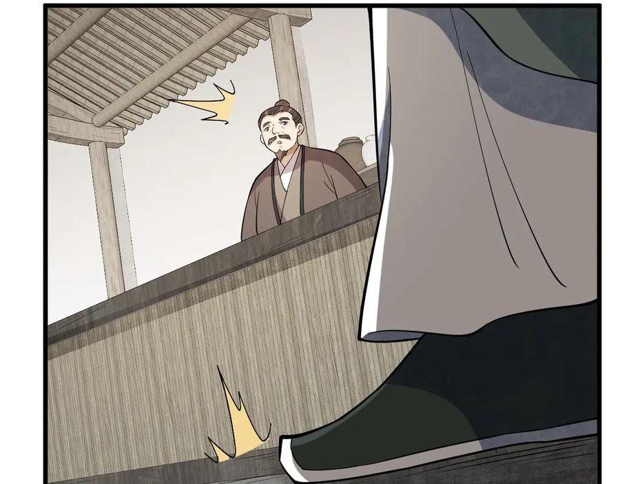 《烂柯棋缘》第301话 第75页