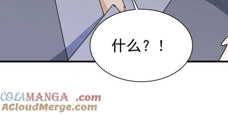 《烂柯棋缘》第301话 第105页