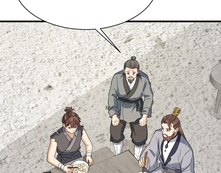 《烂柯棋缘》第301话 第59页