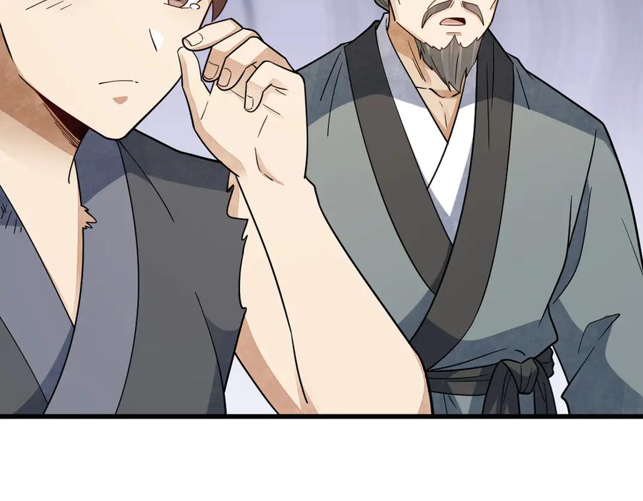 《烂柯棋缘》第301话 第62页