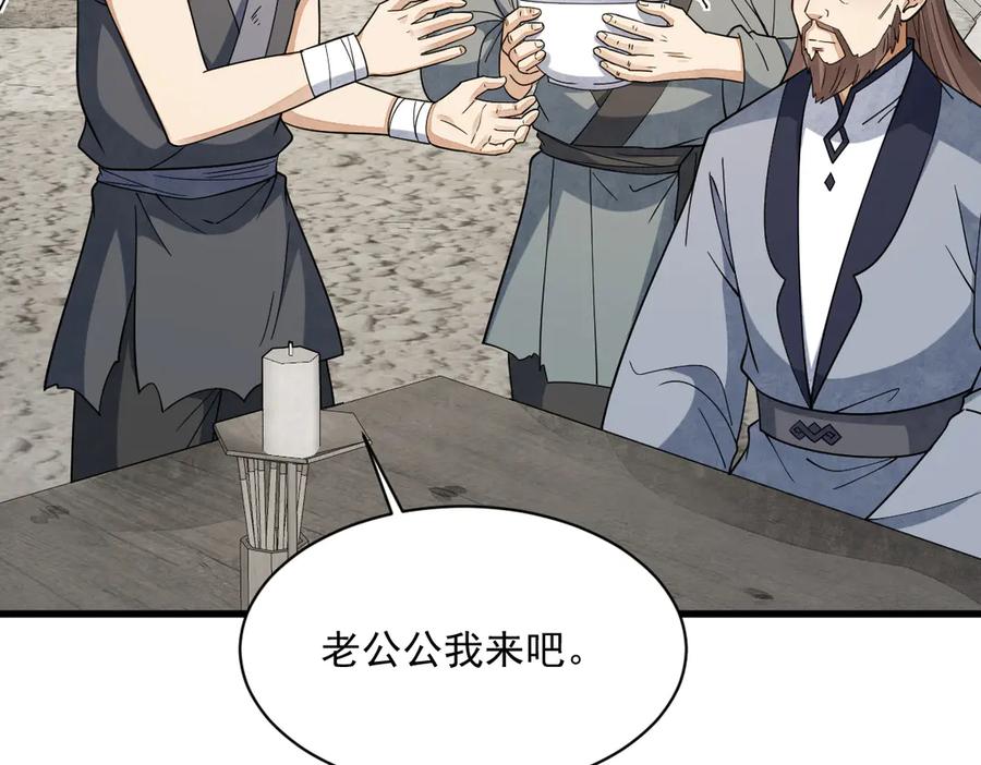 《烂柯棋缘》第301话 第55页