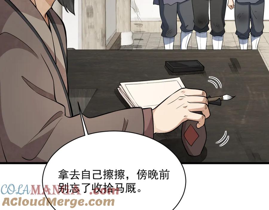 《烂柯棋缘》第301话 第69页